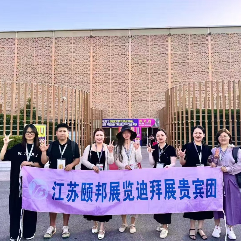 江苏颐邦展览有限公司