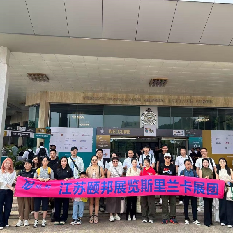 江苏颐邦展览有限公司-2026.8斯里兰卡面辅料及纱线展 江苏颐邦展览有限公司